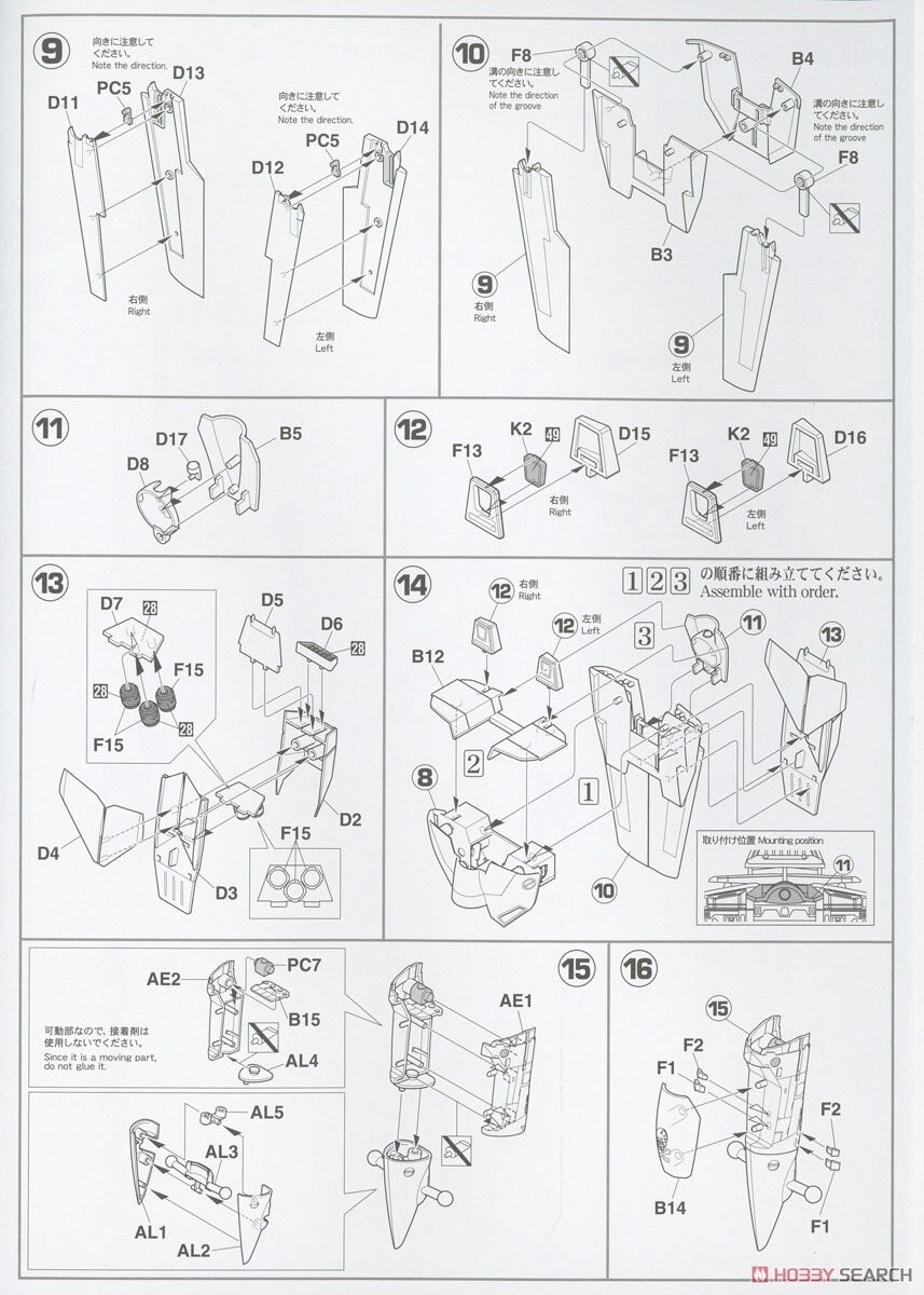 [하세가와] 1/72 VF-1S 배틀로이드 발키리 맥스기 버전업 사양 조립 설명서_8.jpg