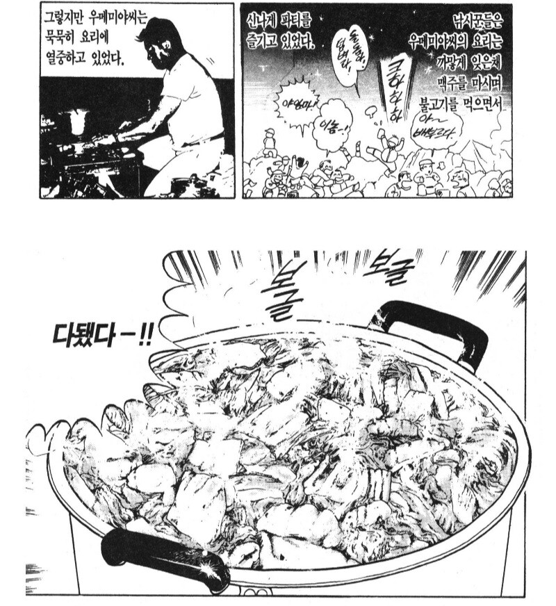 아빠는요리사) 김치섞어찌개 | 유머 게시판 아빠는요리사) 김치섞어찌개 | 유머 게시판 | 루리웹