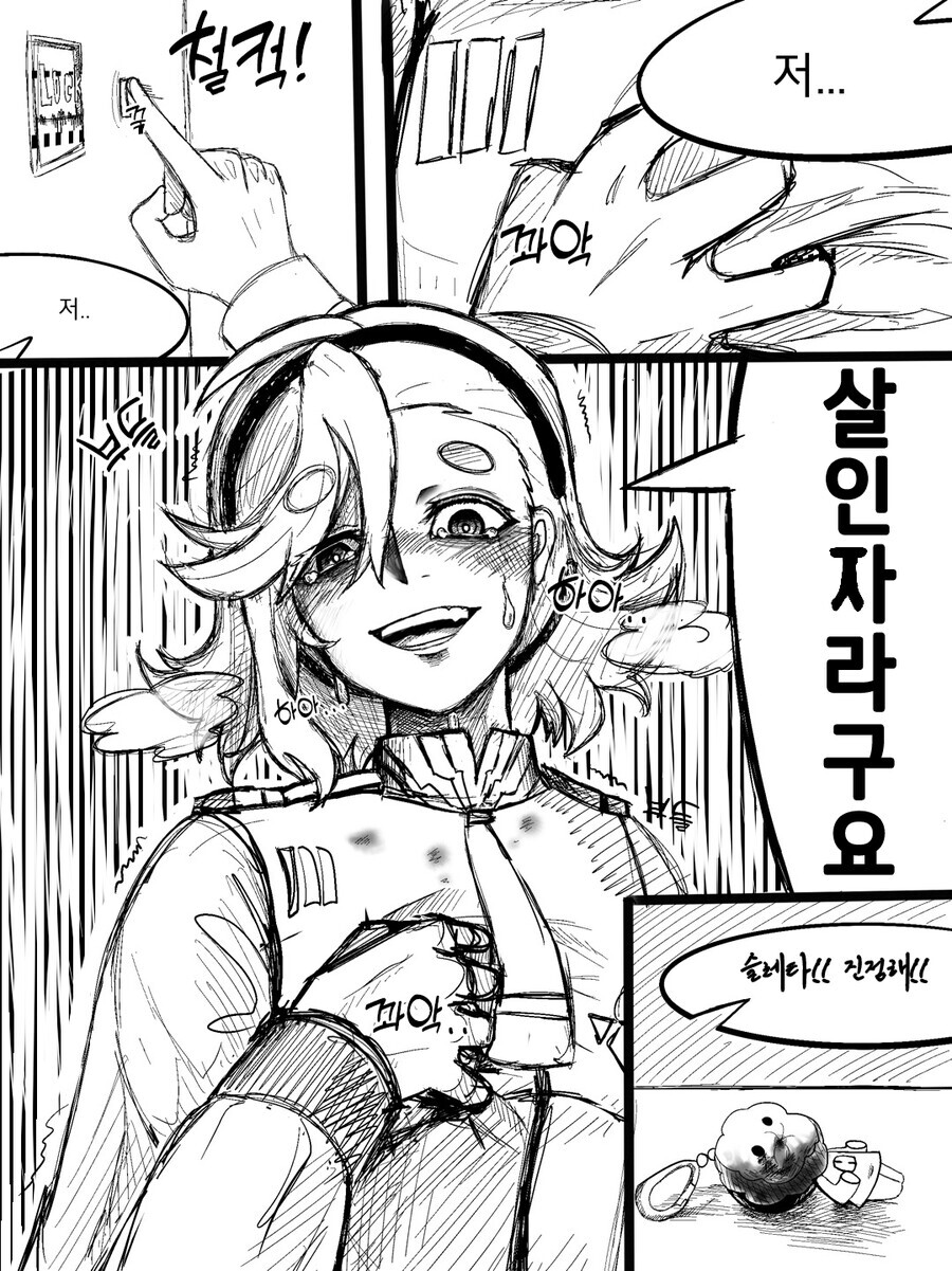 수성) 미오리네랑 슬레타가 피폐야스 하는 comic_8.jpg