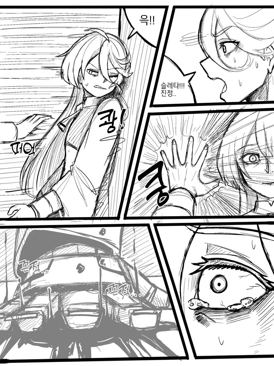 수성) 미오리네랑 슬레타가 피폐야스 하는 comic_9.jpg