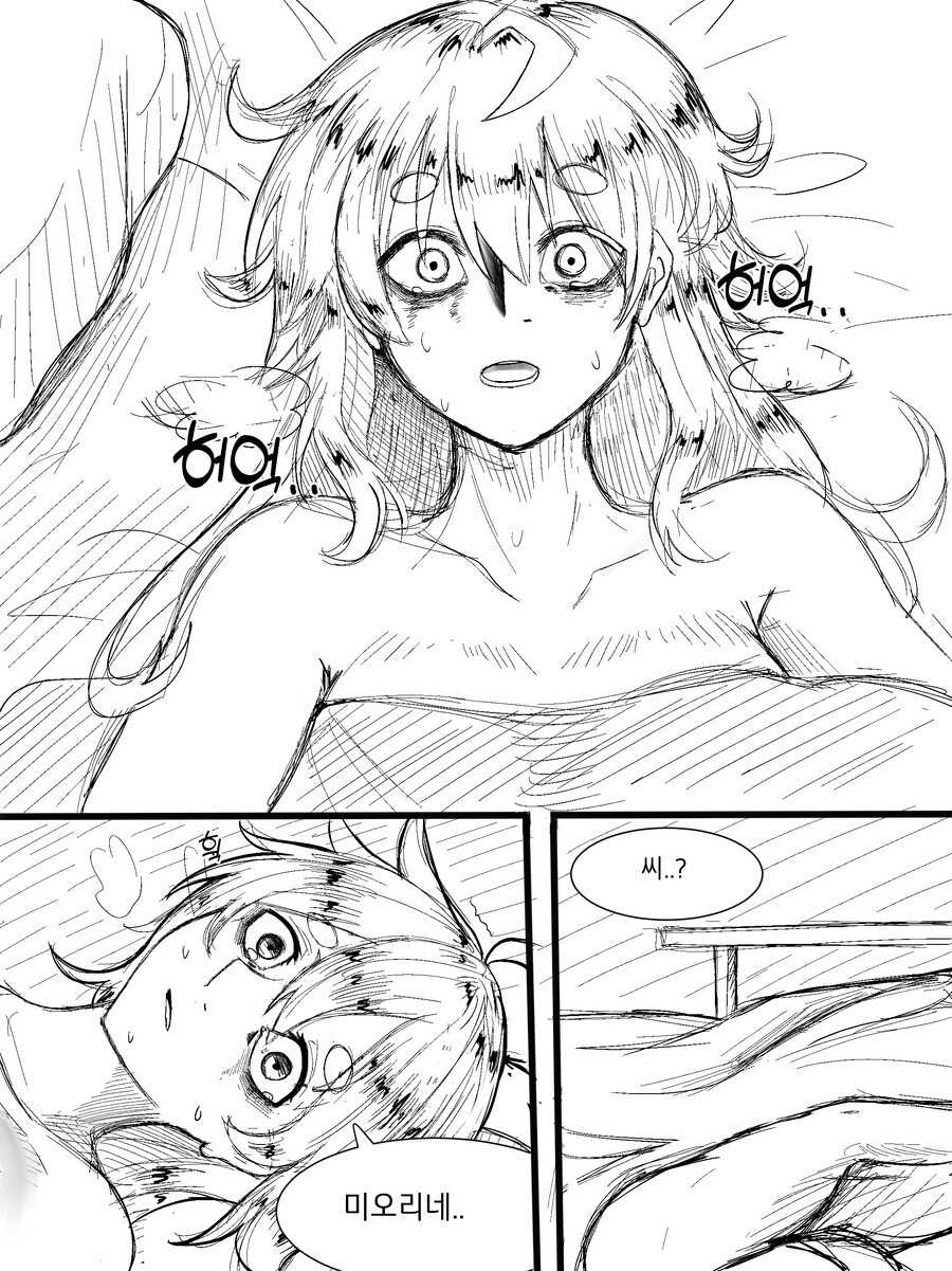 수성) 미오리네랑 슬레타가 피폐야스 하는 comic_24.jpg