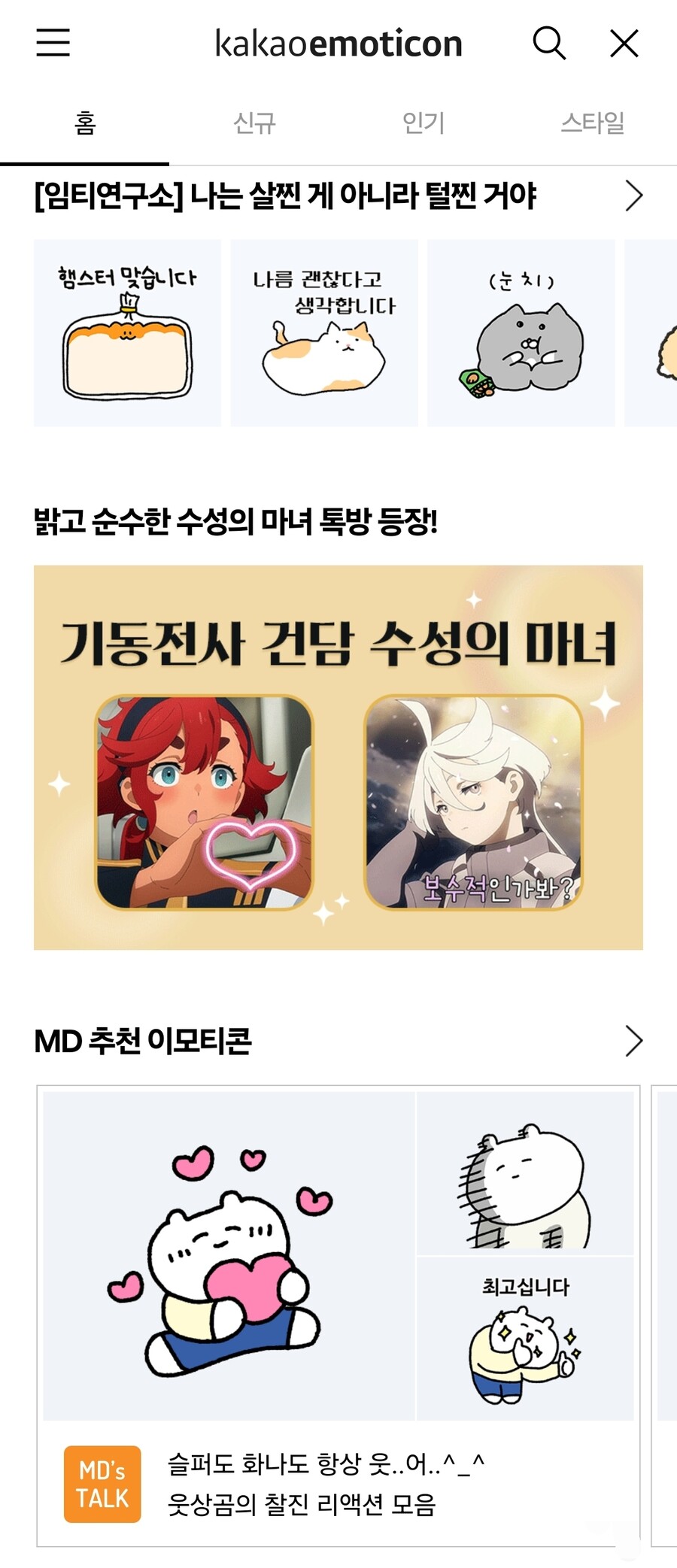 [수성] 내가 뭘본거지..?_1.jpg