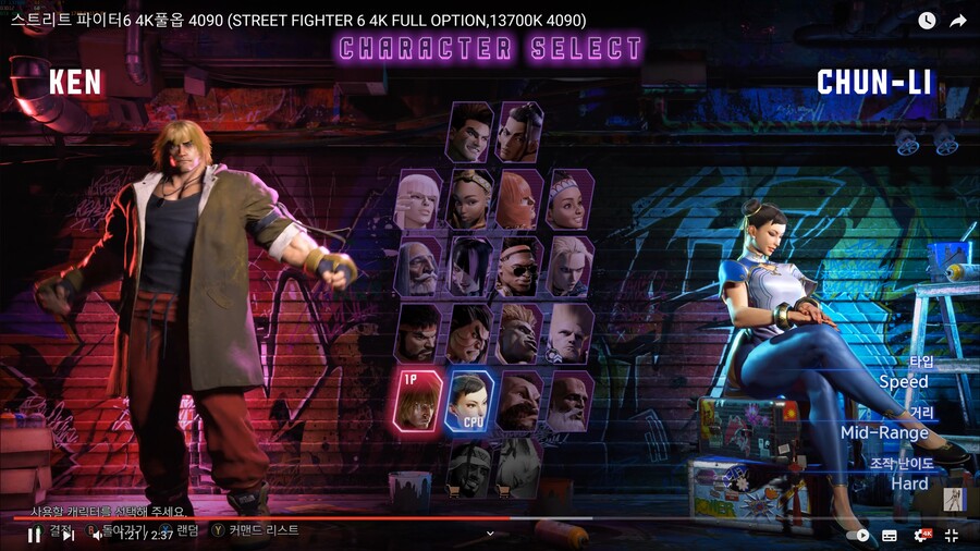 스트리트 파이터 6 4k 풀옵션 (13700k 4090구동영상 및 사진)_2.jpg