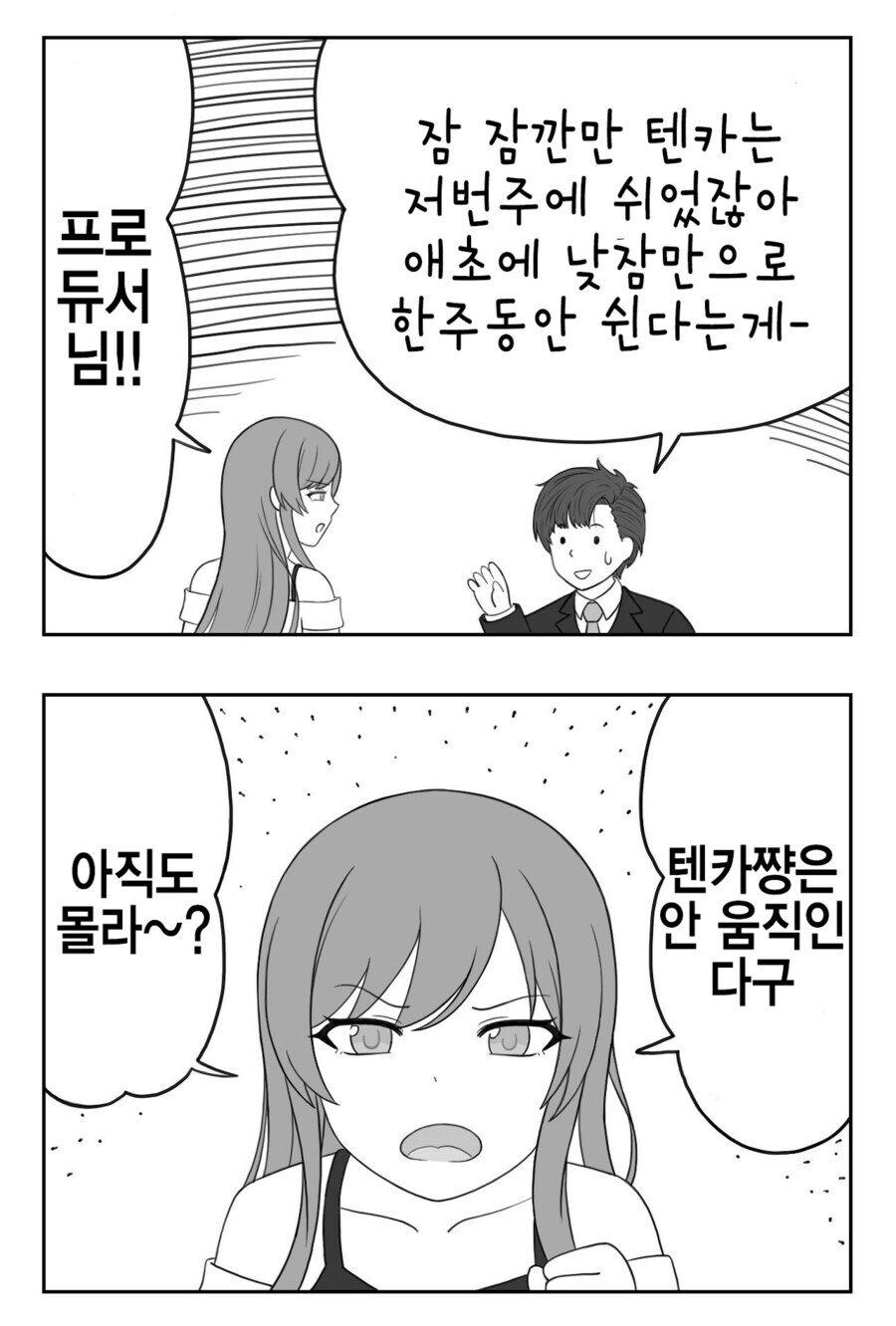 @) 텐카알못.manga_1.jpg