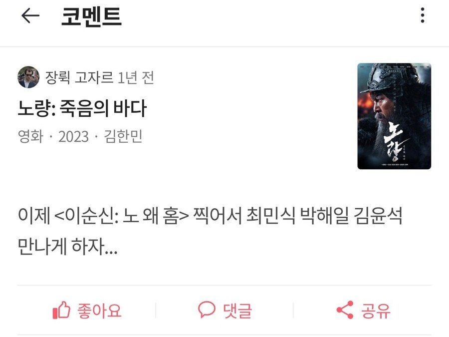 나오면 전설이 될 영화_1.jpg