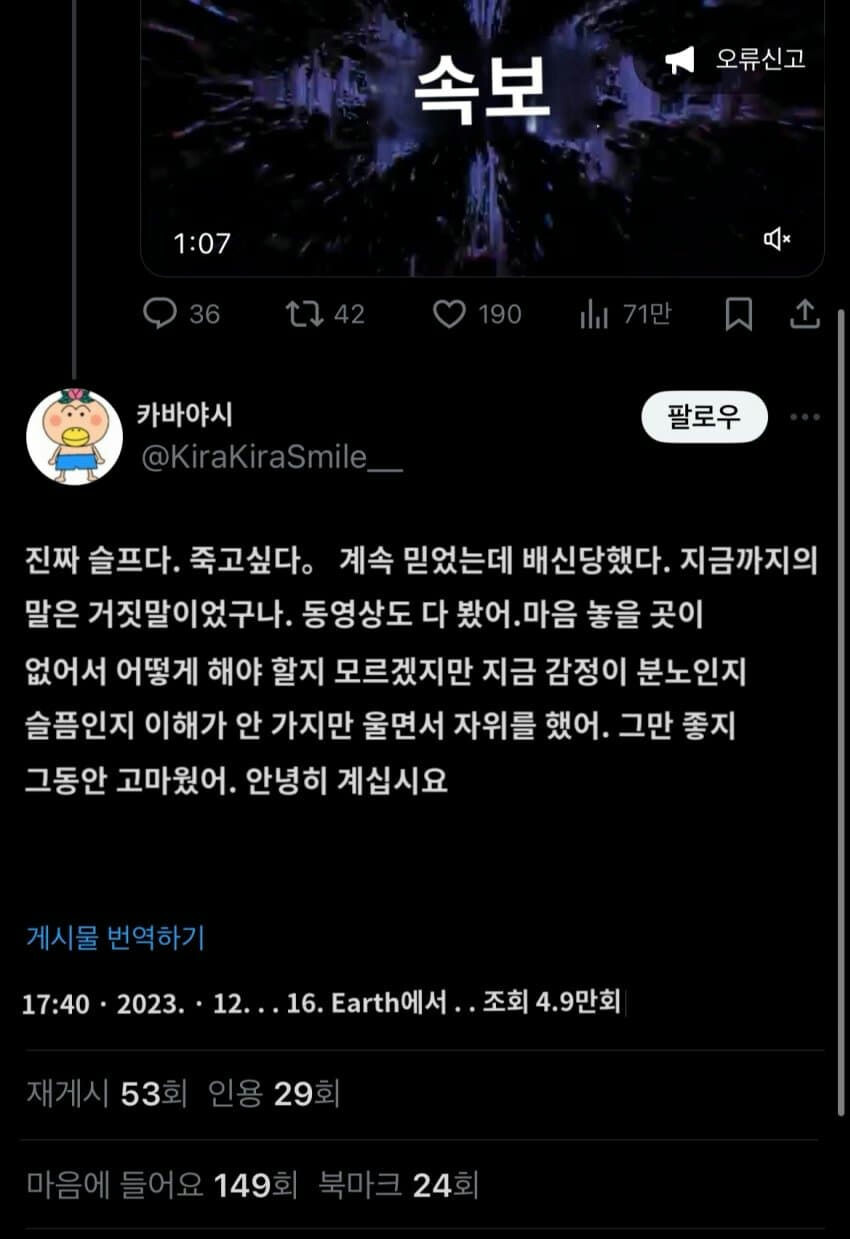 아이돌 야스 동영상이 유출되자 실망한 팬_1.jpg