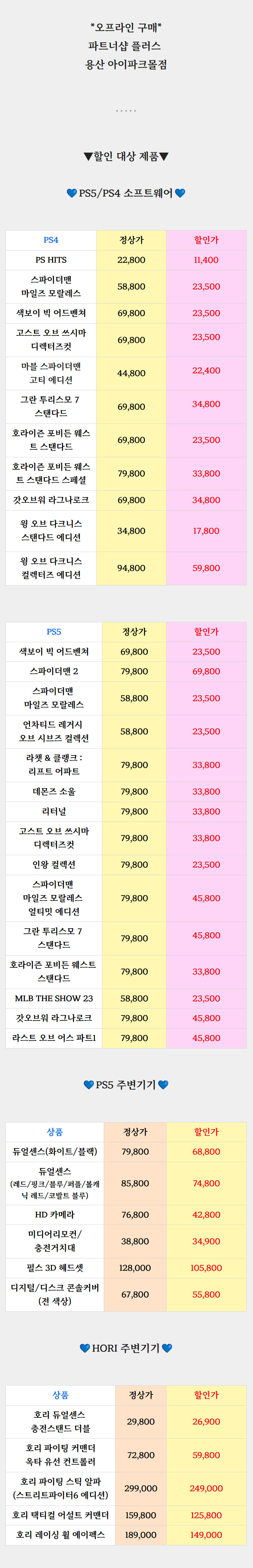 [진행종료]2023 Year End Promotion - 최대 75% 할인!!_2.jpg