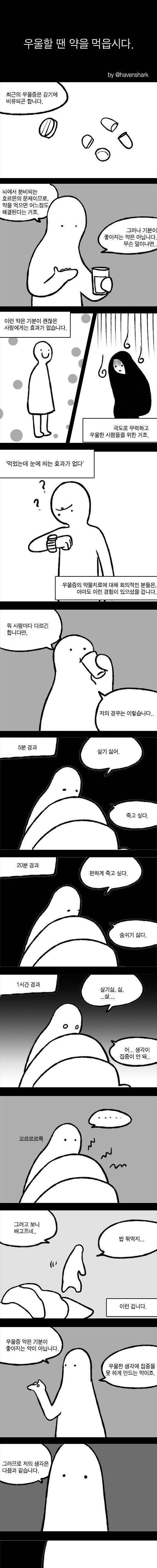 우울증에 걸렸을 때 약을 먹어야 하는 이유_1.jpg