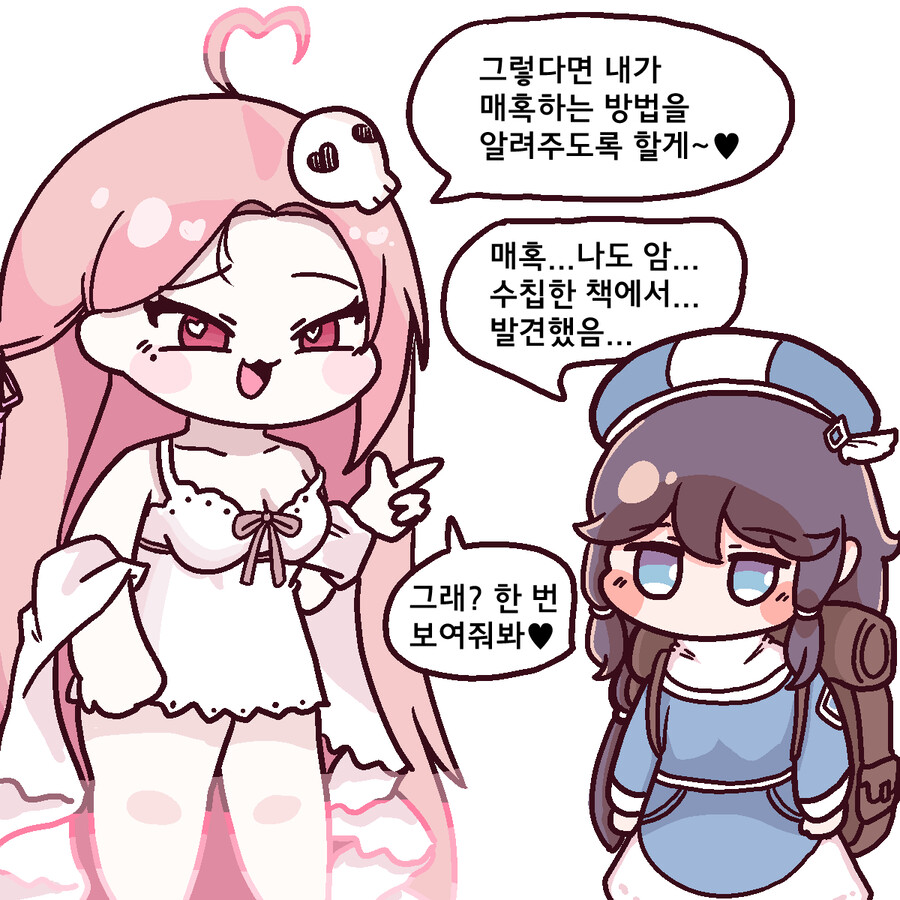 [트릭컬] 공식 웹툰 - 셀리네가 인정하는 마요의 교주 매혹법_2.png