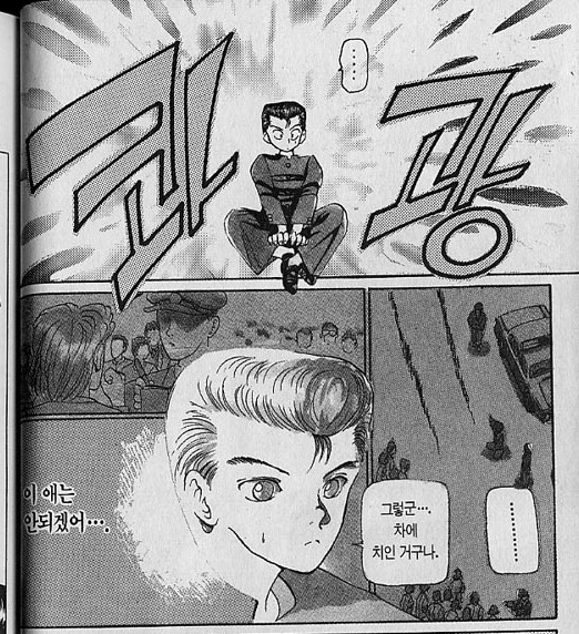 유유백서) 원작 VS 실사화 일대일 비교_2.jpg