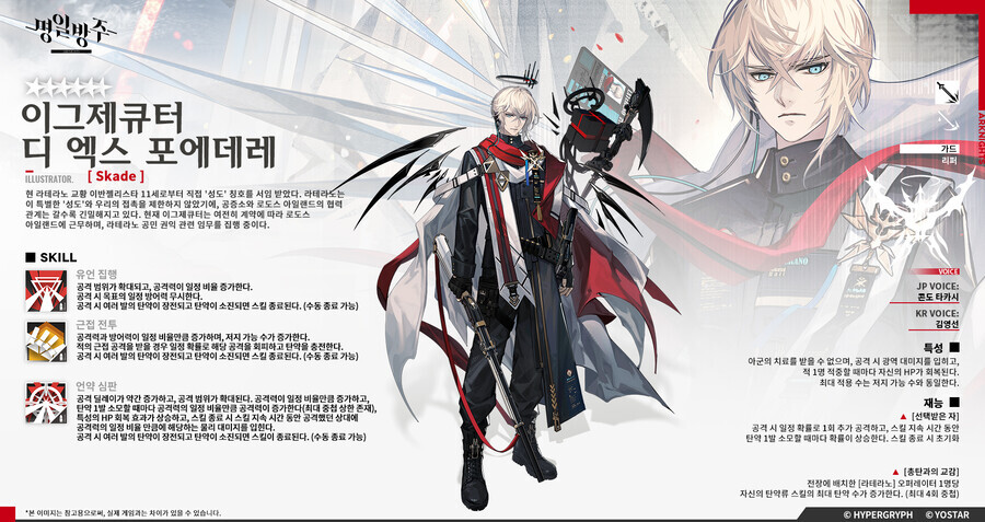 명일방주 어떻게 이격 이름이 호에에에