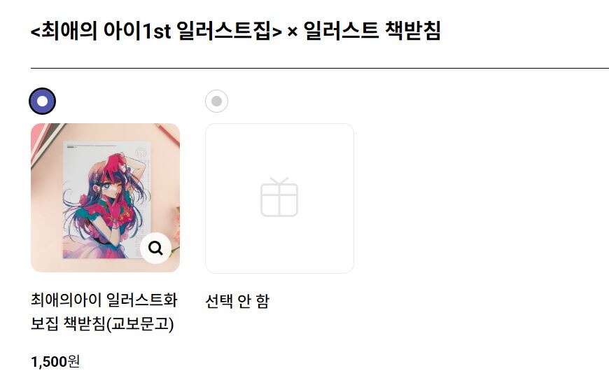 [예판]최애의아이1st일러스트집Glare X Sparkle예약판매(서점별 특전다양_9.jpg