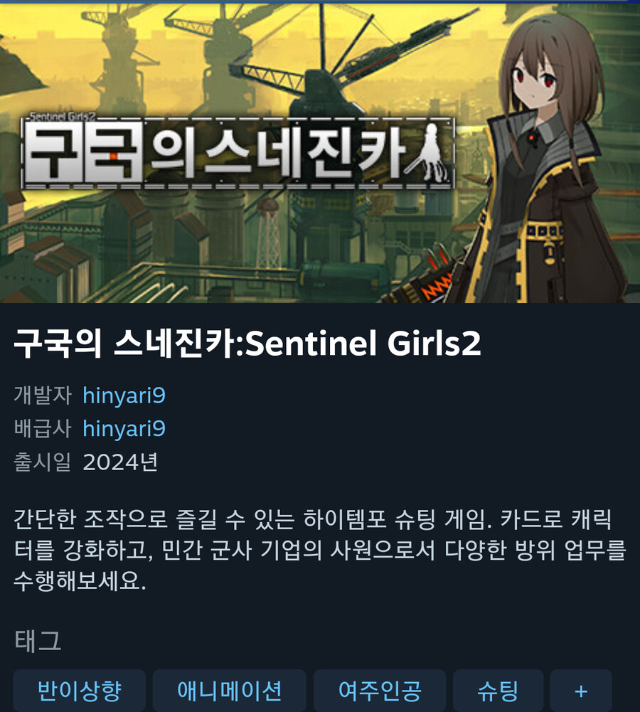 용철의 마르푸샤 후속작 " 구국의 스네진카" PV_1.png