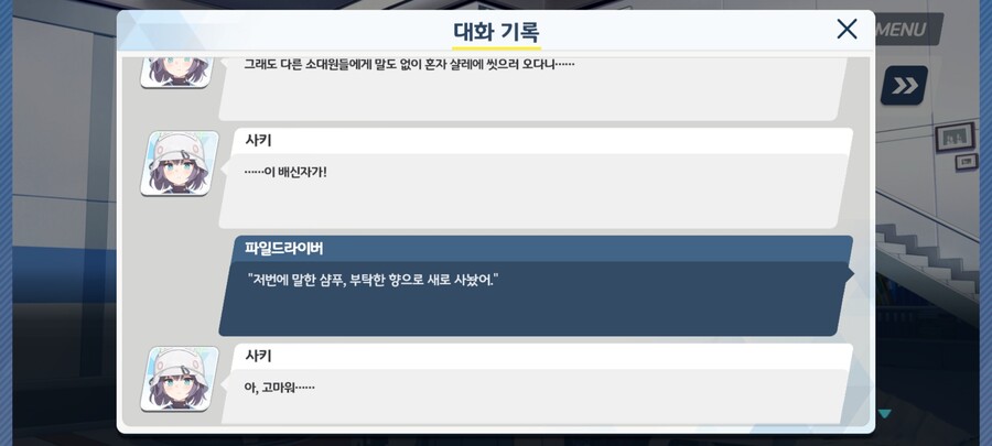 블루아카) 아니 이게 공식이었다고?(스포주의)_3.jpg