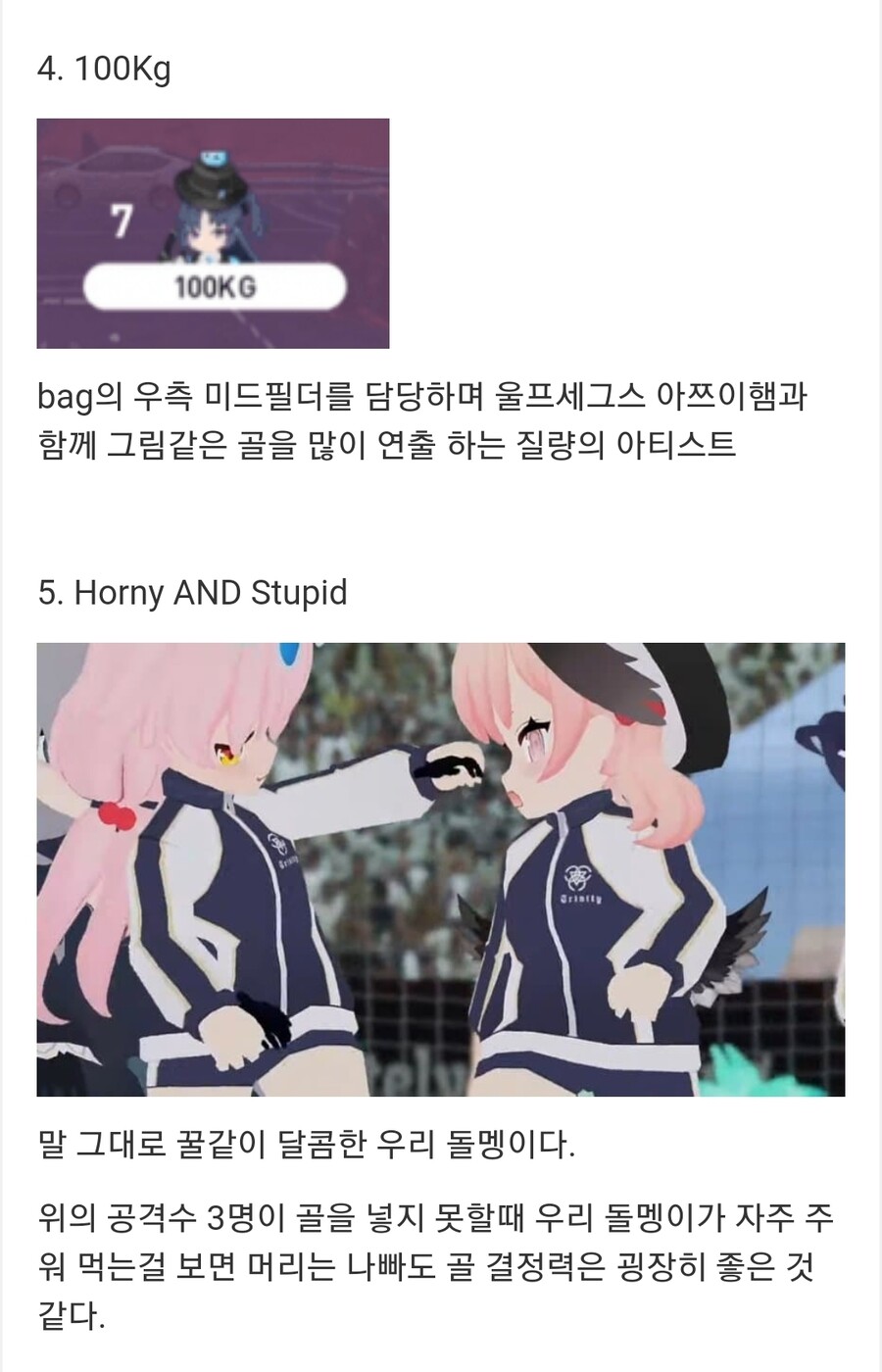 블루아카) 몰루일레븐에 대해 알아보자.jpg_7.jpg