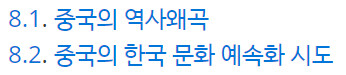 LOL) 젠지가 적으로 돌린 나라들_2.png