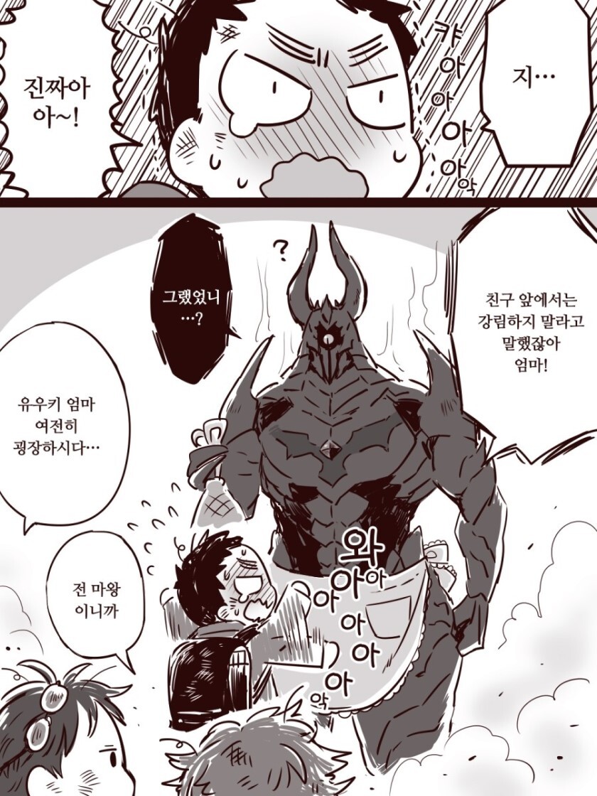 엄마가 체육복 가져다 주는 만화_4.jpg