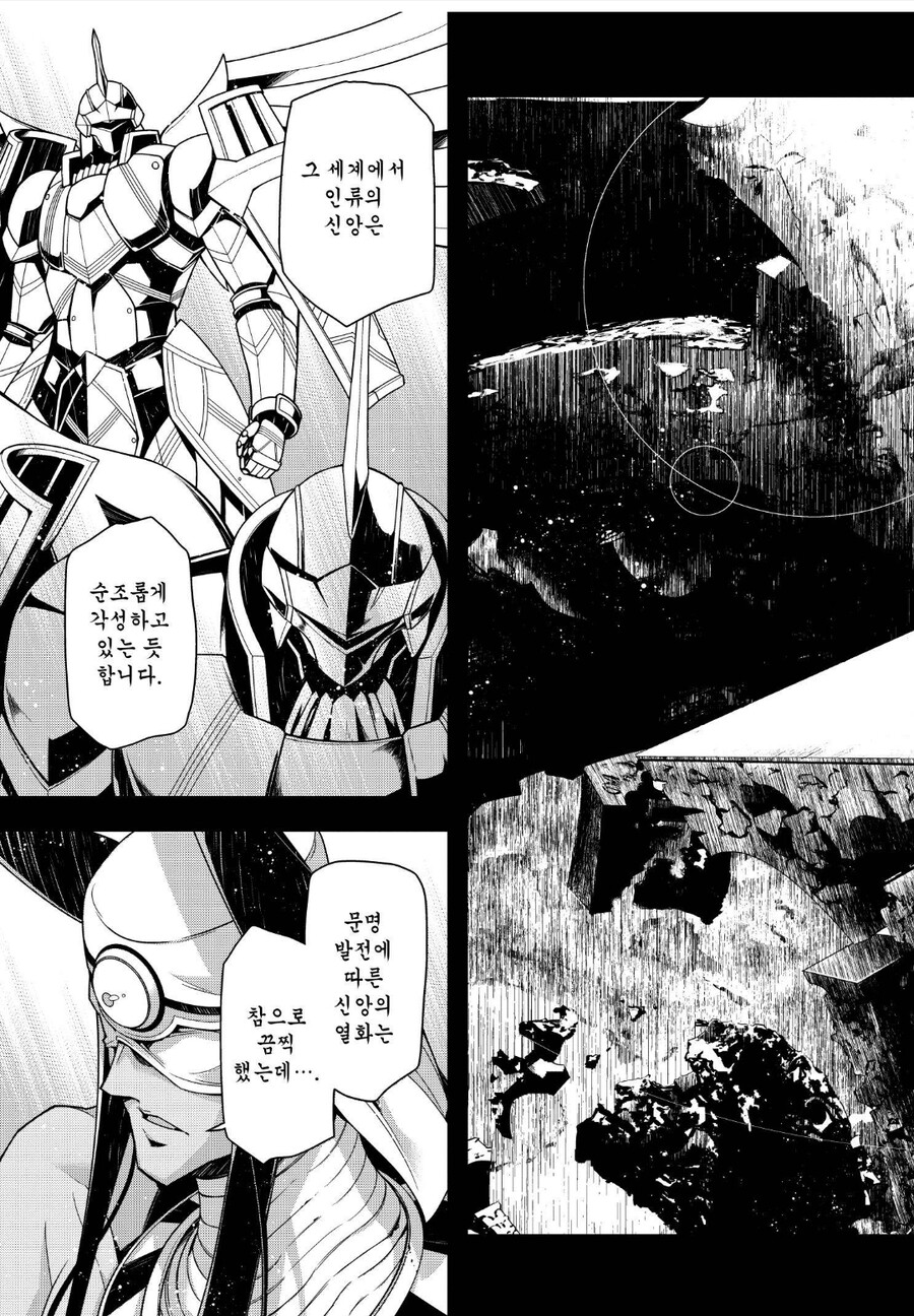 유녀전기) 타냐 엿맥일려고 작정한 존재X_1.jpg