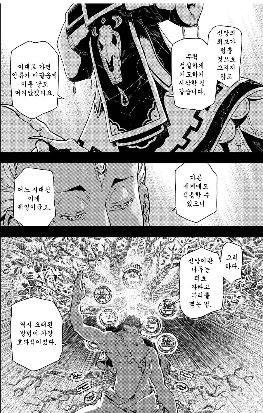 유녀전기) 타냐 엿맥일려고 작정한 존재X_2.jpg