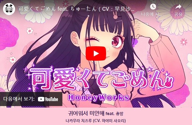 아이돌) 귀여워서 미안해 노래때문에 보게된 애니_1.jpg