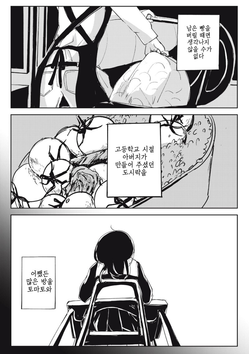 주방을 두 사람으로 가득 채우다 만화_5.jpg