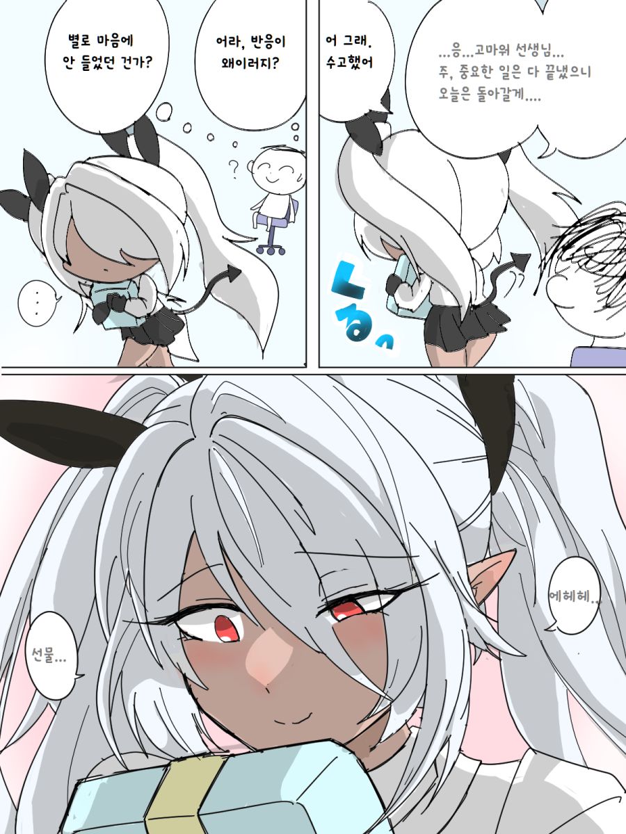 블루아카] 게헨나 공식 MSG_17.png