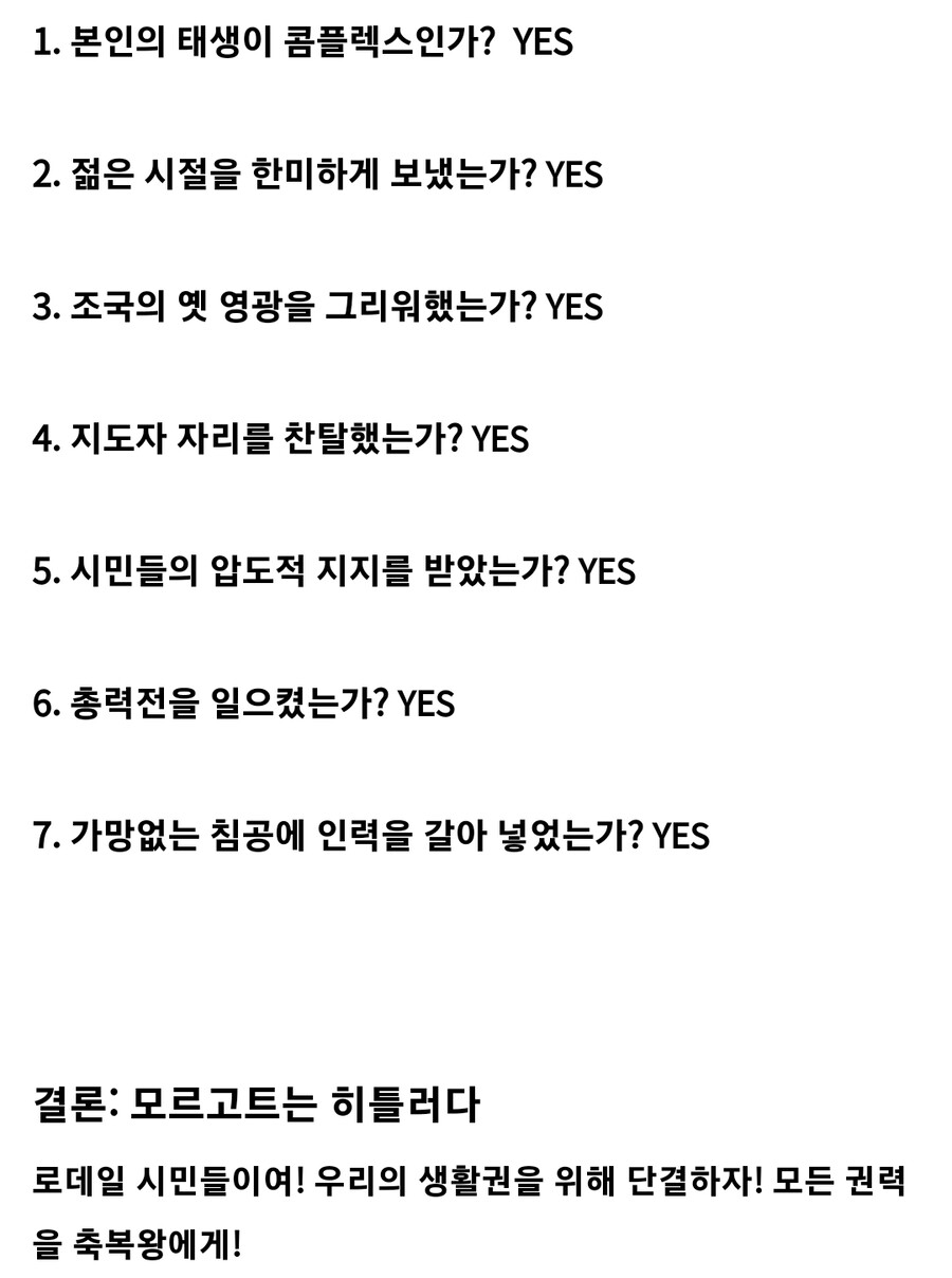 엘든링)모르고트의 모티브는 콧수염 총통이다?!_3.jpg