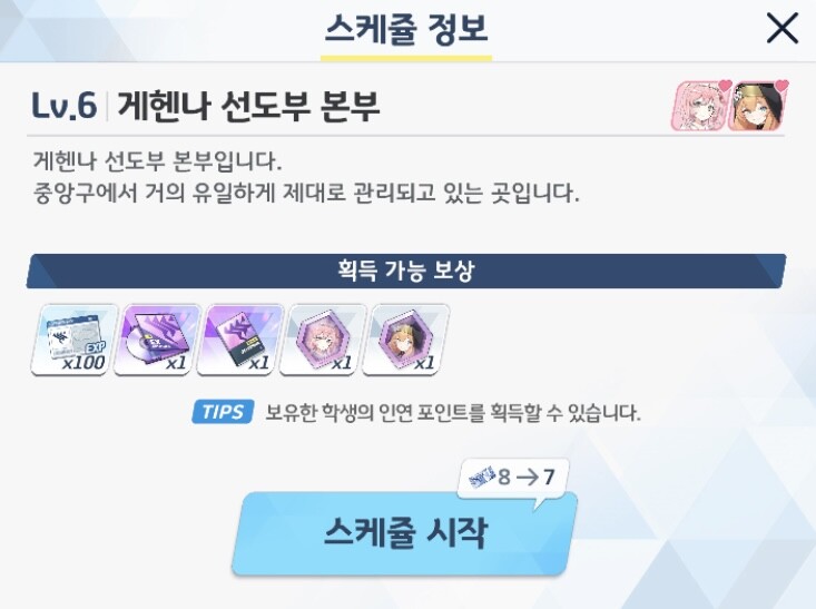 블루아카) 오늘의 마리_2.jpg