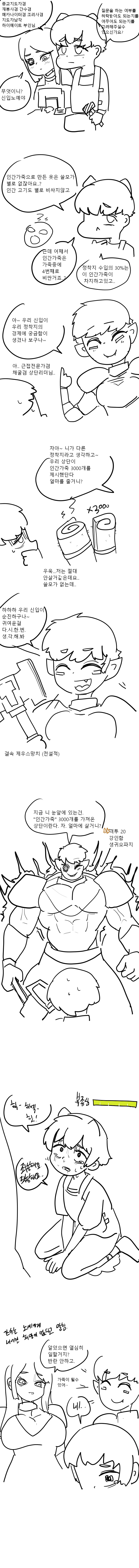 림월드) "인간 가죽으로 만든 옷이 팔린다고요?"_1.png