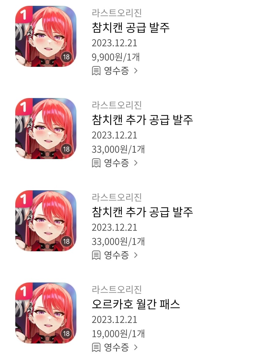 라오)라스트오리진 잘되게 해주세요._1.jpg