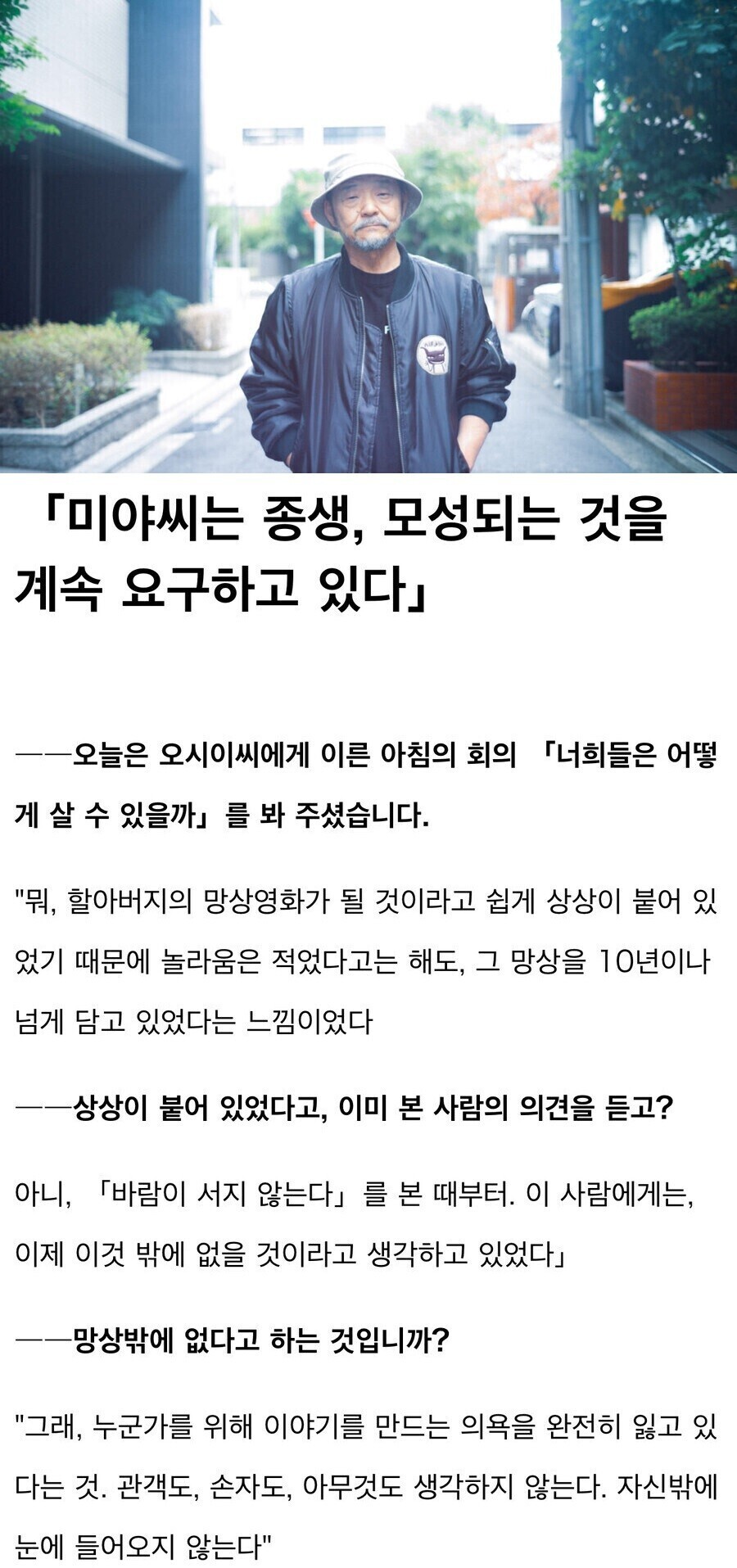(스포주의)그대들은 어떻게 살 것인가..오시이 마모루 감상평_1.jpg