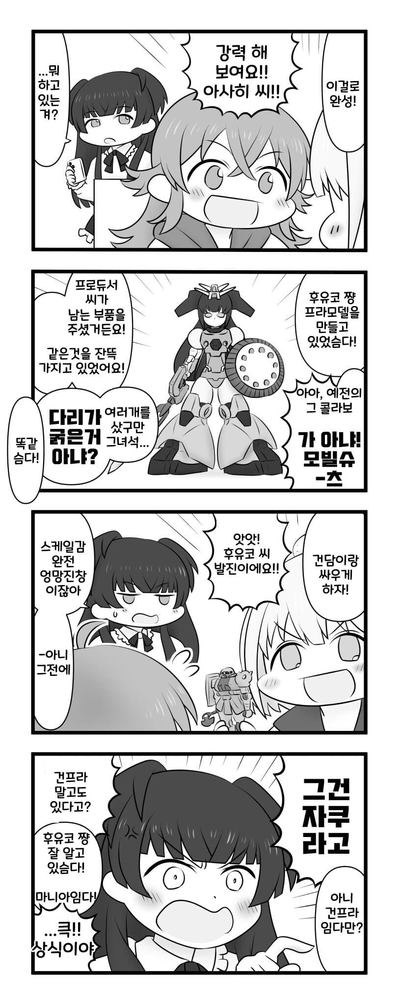 @) 귀찮은 오타쿠.manga_1.jpg