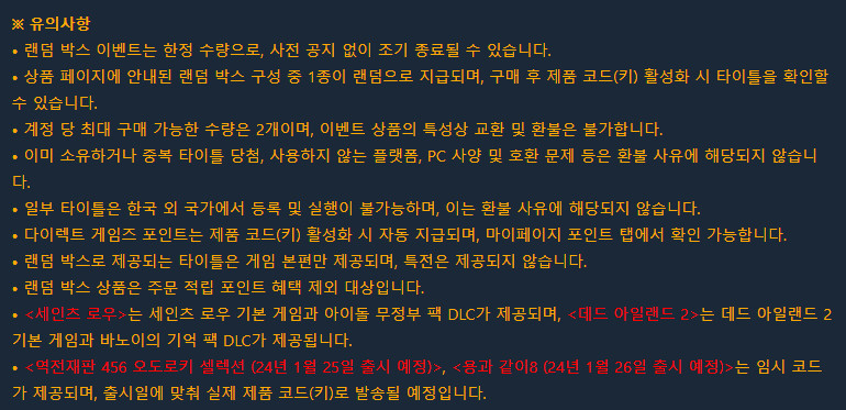 [다이렉트게임즈] 2023 크리스마스 랜덤박스 / 19,800원_2.png