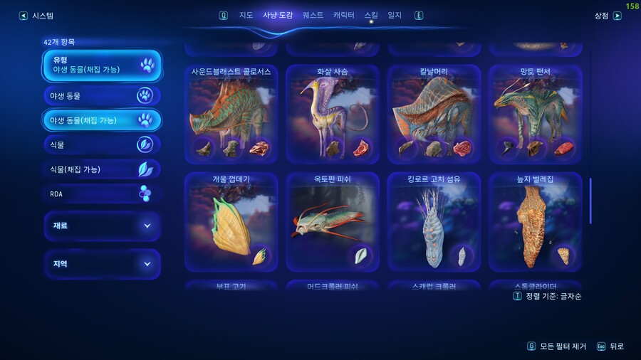 [정보] 채집 가능한 야생 동물 사냥 도감 (42종)_4.jpg