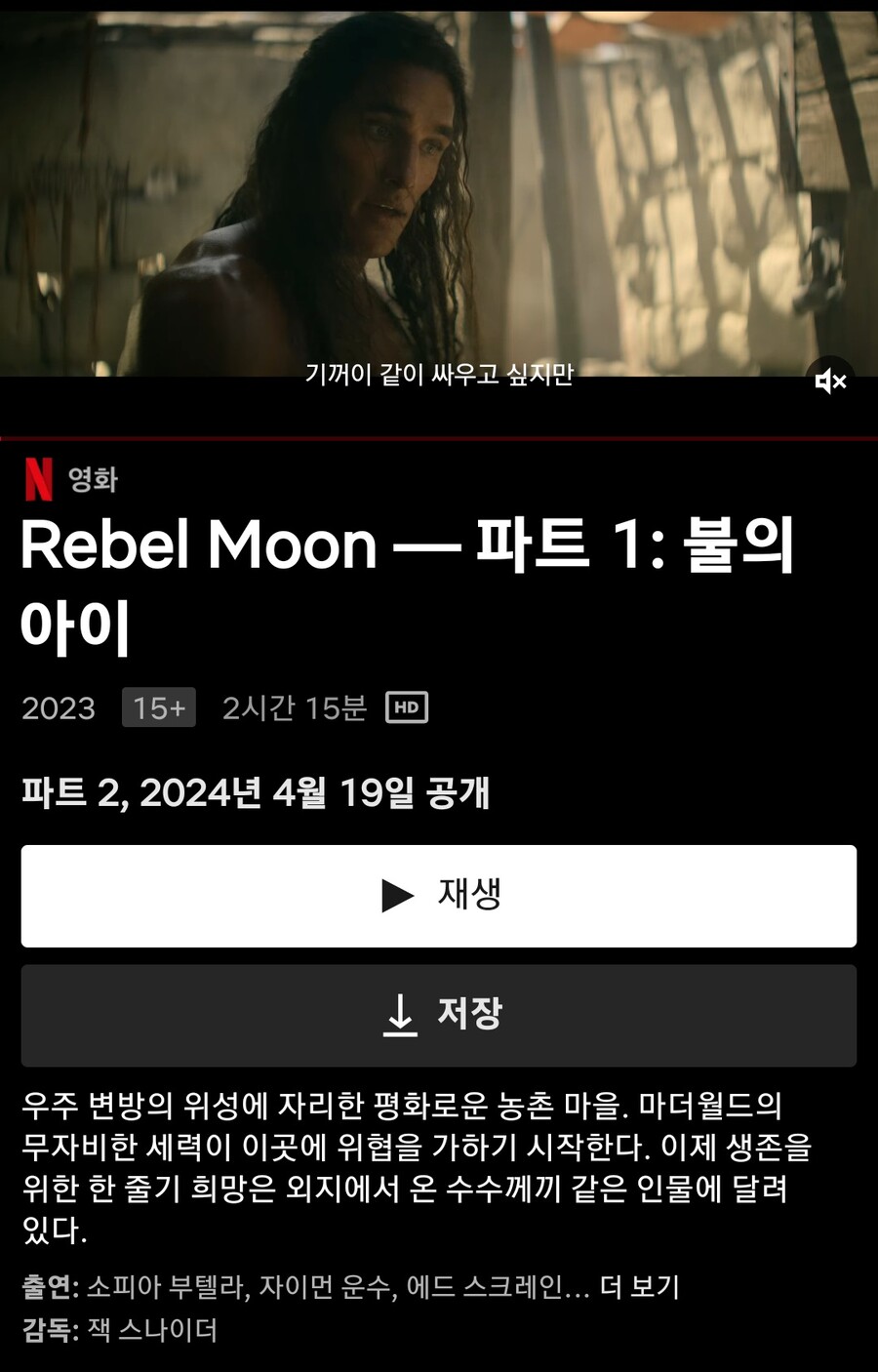 넷플릭스 [레벨 문] 업데이트_1.jpg