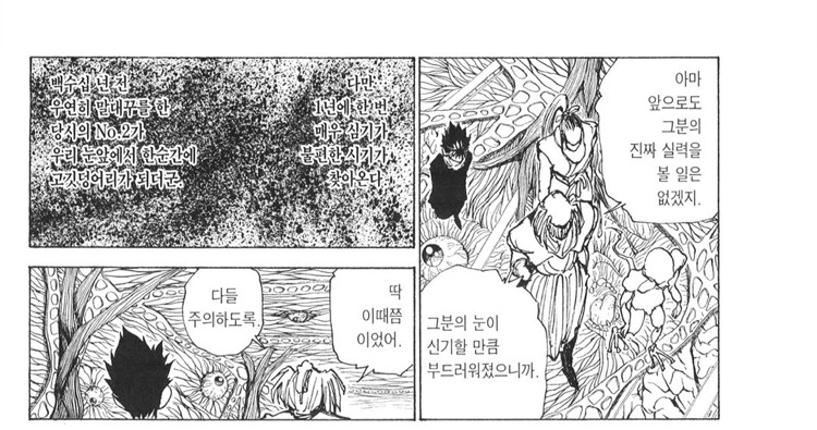 유유백서)사실상 세계관 넘버2_2.jpg