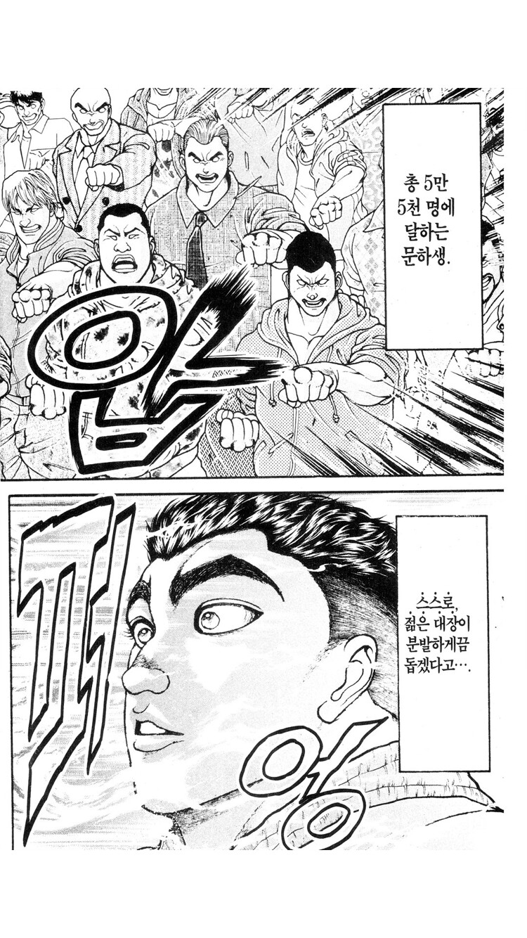 바키)작가도 울면서 그렸다는 편_9.png