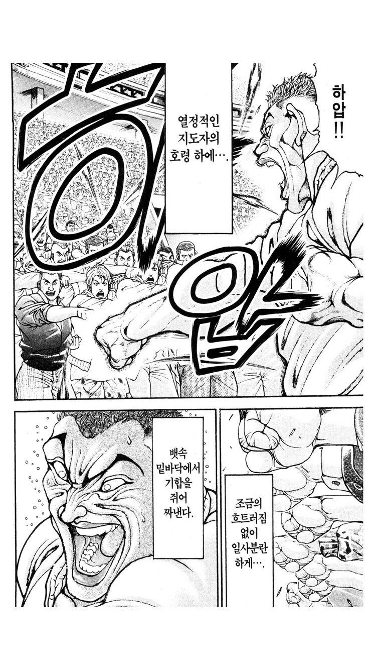 바키)작가도 울면서 그렸다는 편_13.png