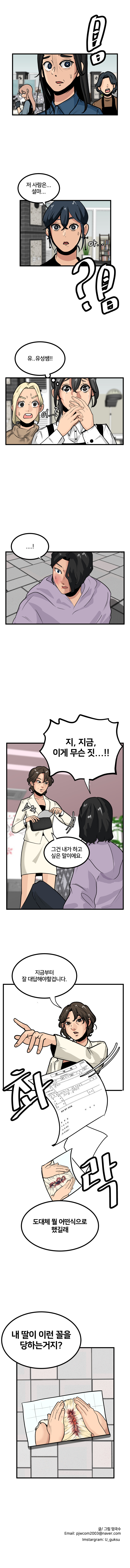 미용실 만화2 (미용실의 홍대리2)_18.jpg