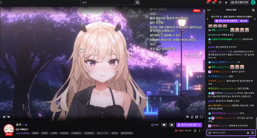 버튜버)오늘 쵸키가 말한 졸업관련 말말말_1.png
