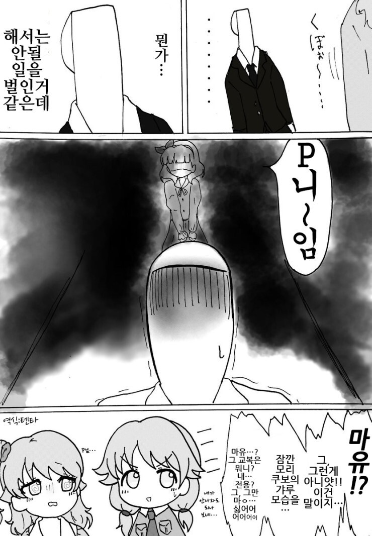 @) 갸루쿠보와 P 만화 .manhwa_4.jpg
