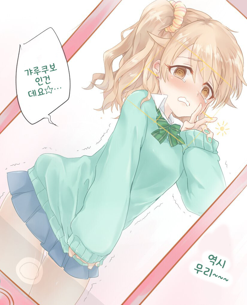 @) 갸루쿠보와 P 만화 .manhwa_5.jpg