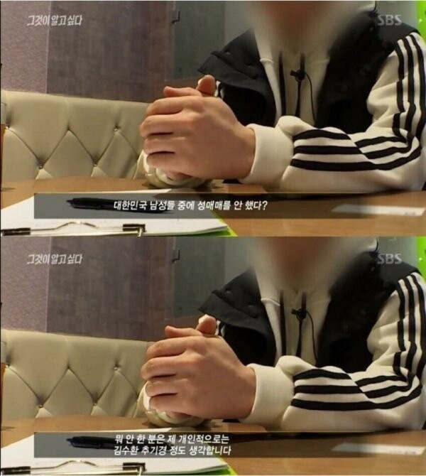 충격적인 한국 성매매의 현실_1.jpg