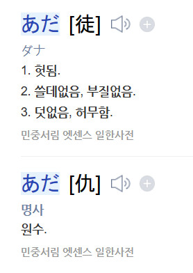 아다 뜻_1.png