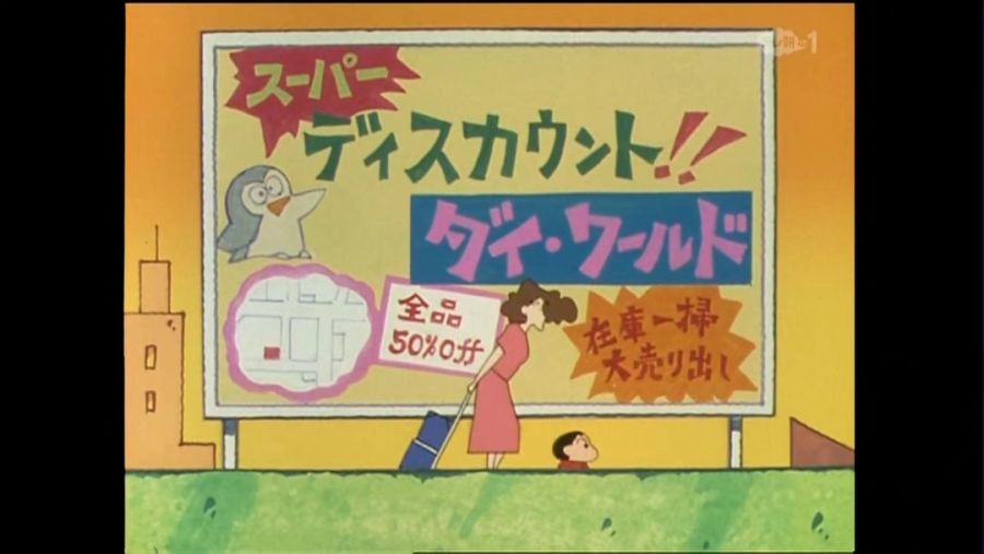 아날로그 시절을 짱구(신짱)에서..._15.jpg