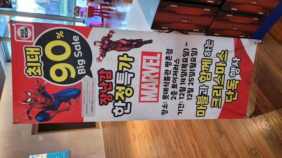 [토이저러스 평촌점] 마블 피규어 할인 다수 / 가격 다양_1.jpg