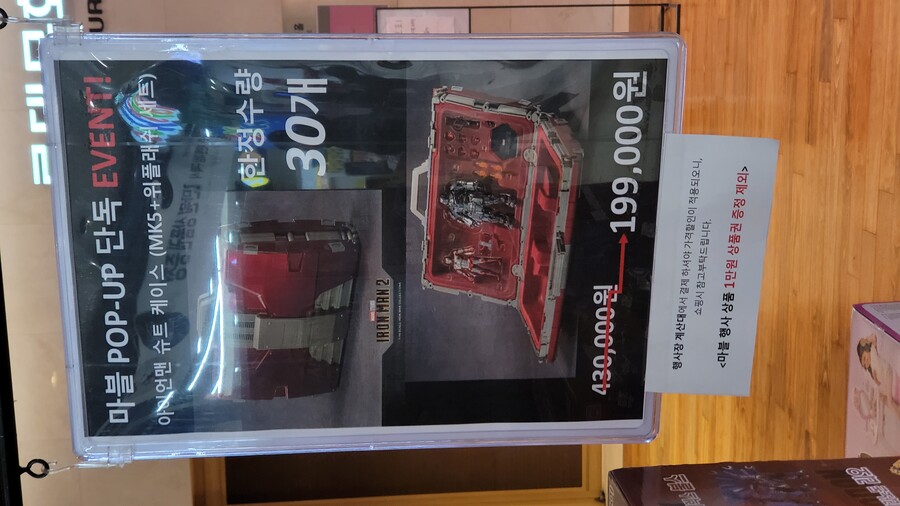 [토이저러스 평촌점] 마블 피규어 할인 다수 / 가격 다양_2.jpg