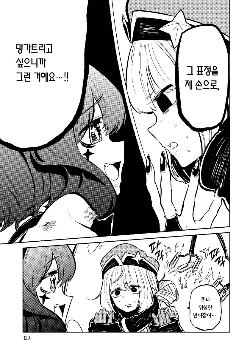 마법소녀를동경해서)고문순애(약 후방)(약한보빔)_1.jpg