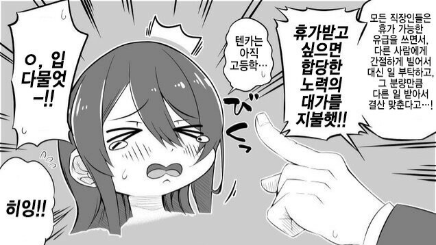 @) 오사키 텐카는 2주연속 휴무를 하고싶다.jpg_1.jpg