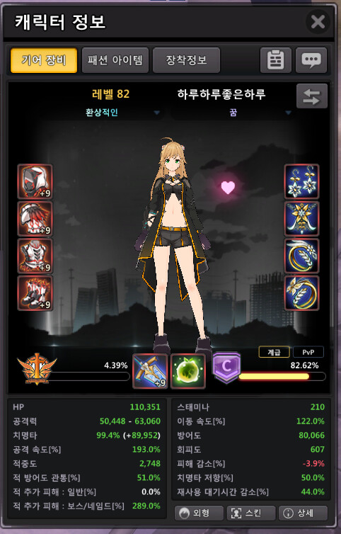 콜래트럴 대미지 공략_2.png